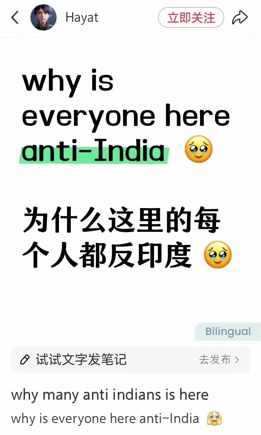 三哥问，为何这里的每个人都反印度？中国网友答：………