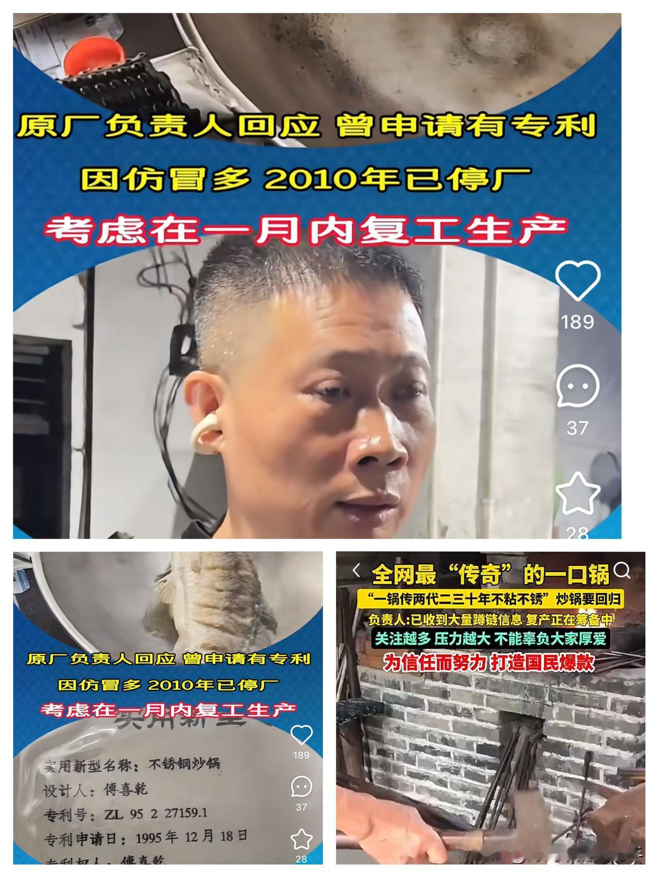 说真的,现在能靠质量火出圈的老国货太少了!温州这款不锈钢锅太绝了,网友亲测