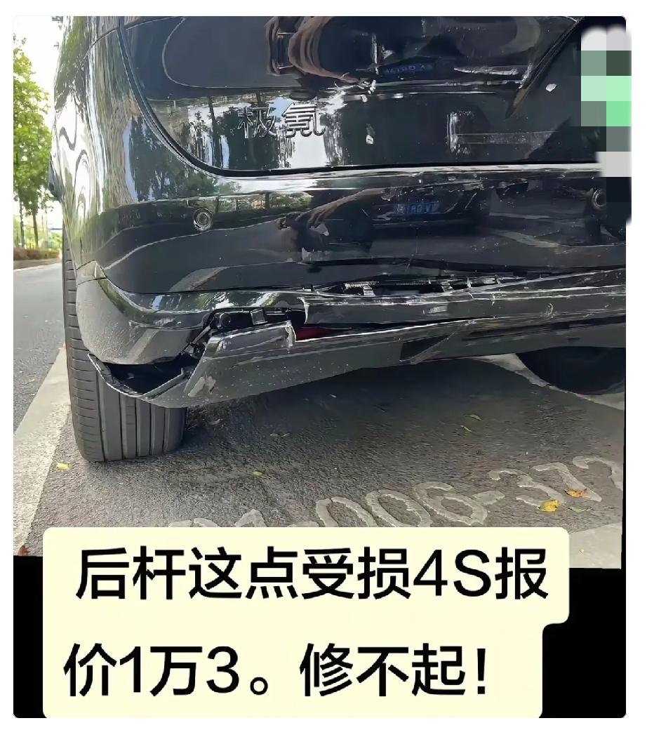 电车真的修不起。我表弟买了一台极氪新能源车，上周邻居倒车没留意，蹭到了他车尾。