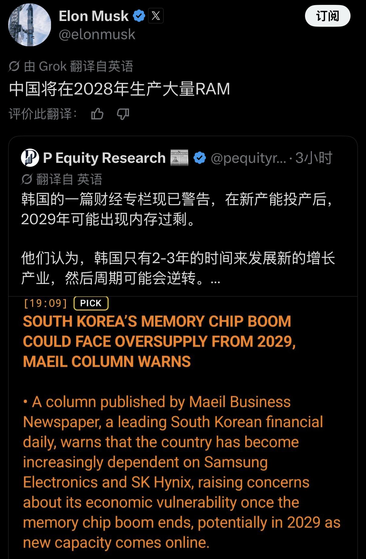 全球内存可能在2029年严重过剩，留给韩国的好日子只剩两三年！这声警钟是