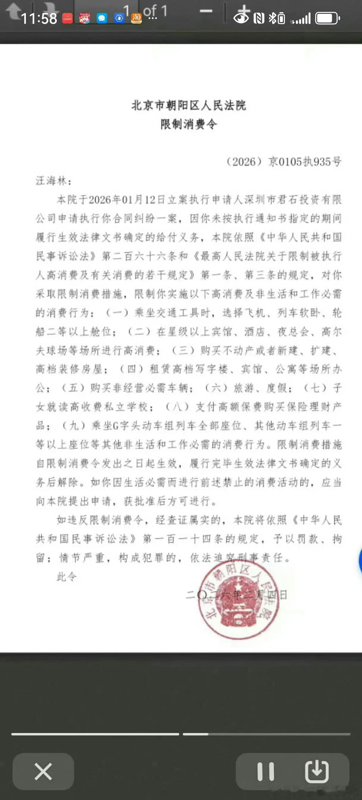 汪海林曝影视评奖排除特定流量演员我记得这位程青松的好友被限制消费了吧。
