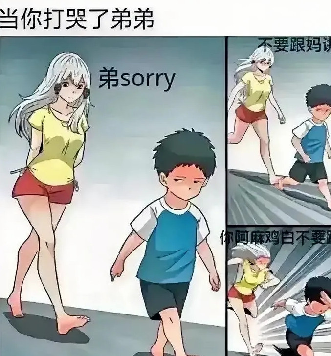 有没有同一款姐弟？
