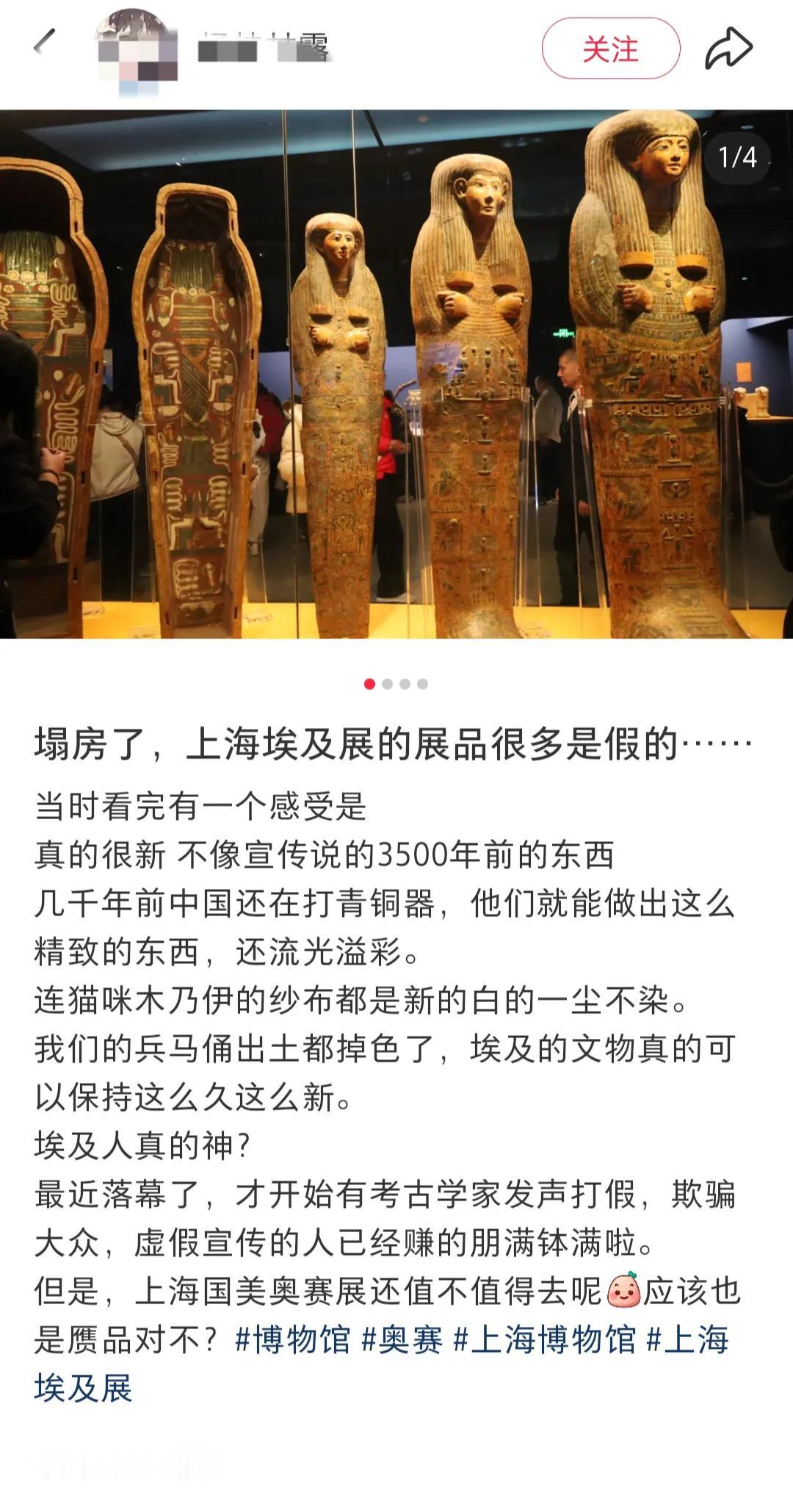 上海电视台搞了个节目来说明西方伪史论是不对的。可现在在上海举办的这个埃及展很多
