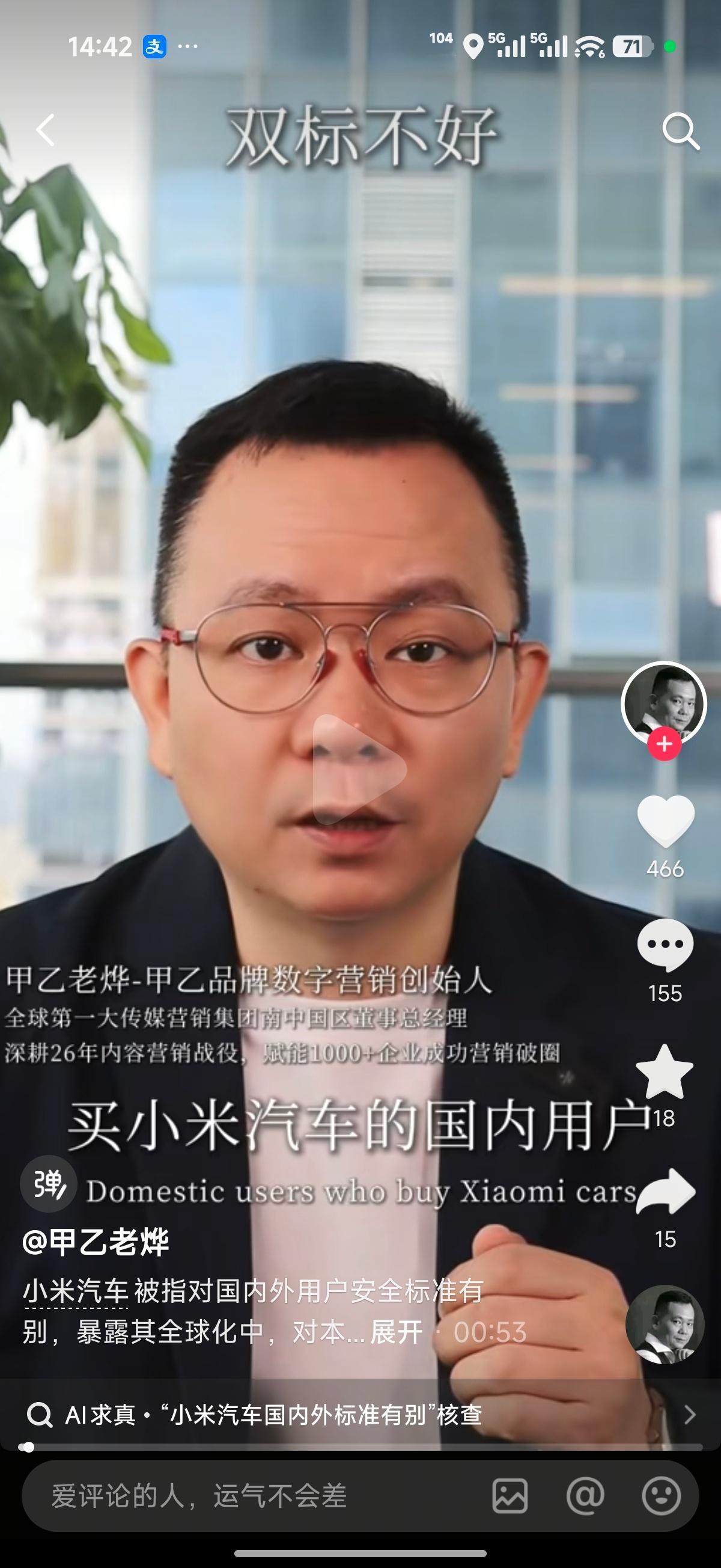 不得不说，做被豢养的黑公关真过瘾，能随便造谣，随便谩骂，随便黑小米研发出成果了？