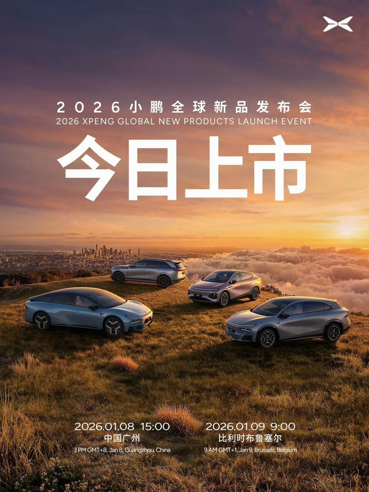 今天不仅四车连发，还是四车全球连发～2026款小鹏P7+，小鹏G7超级增程，升