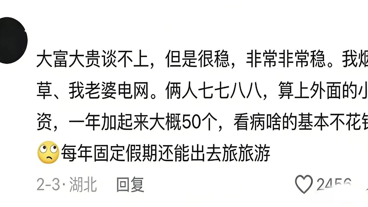 看完了这位网友晒出的家庭收入，说实话，我盯着屏幕愣了好几秒。夫妻俩，一个在烟