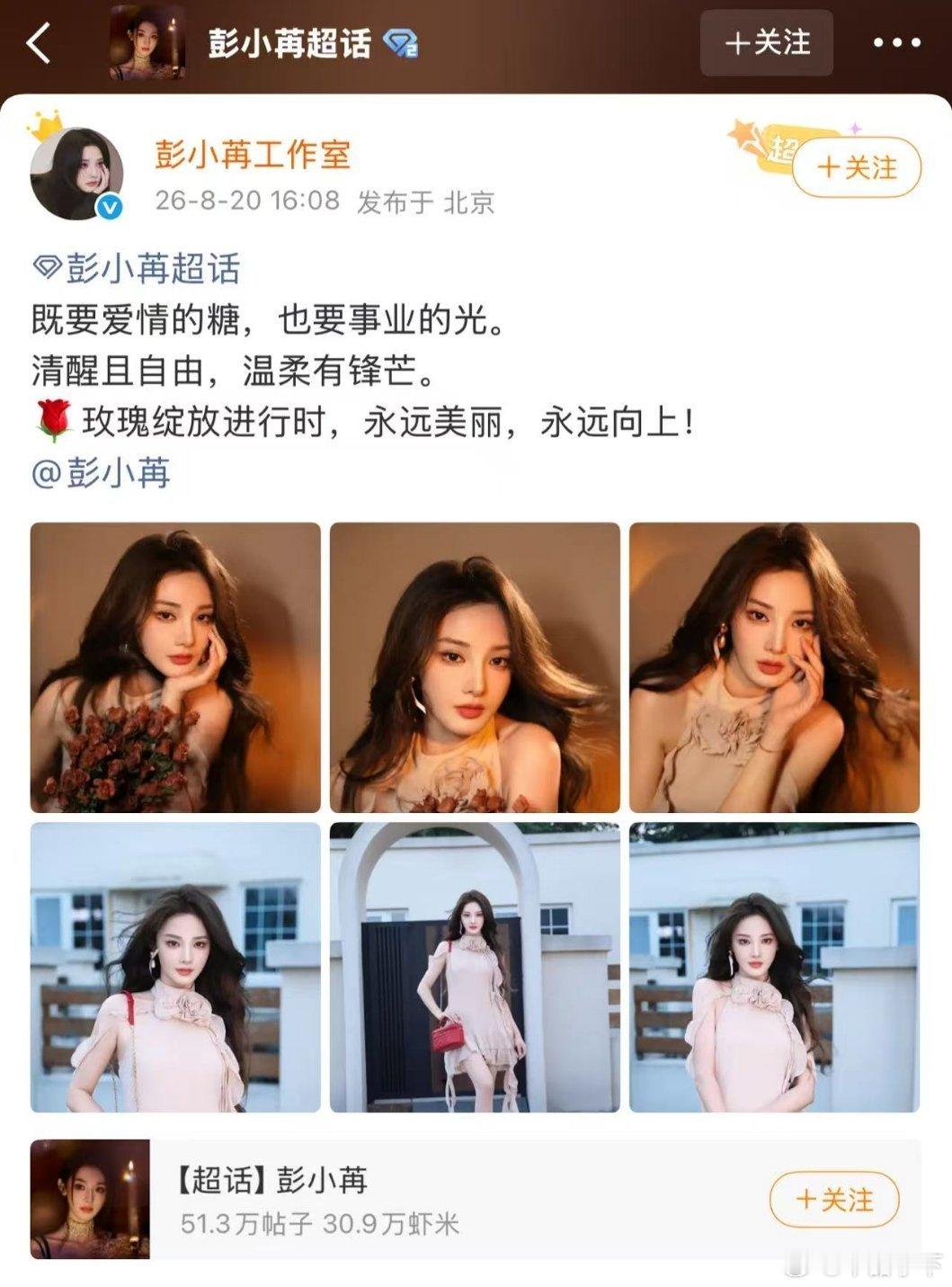 彭小苒工作室太搞笑了哪壶不开提哪壶