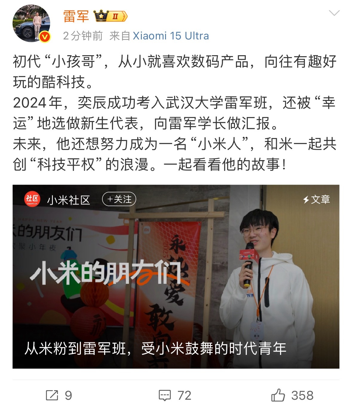 最近开始恢复宣传了那么yu7，15spro还远吗[doge][doge][加油]