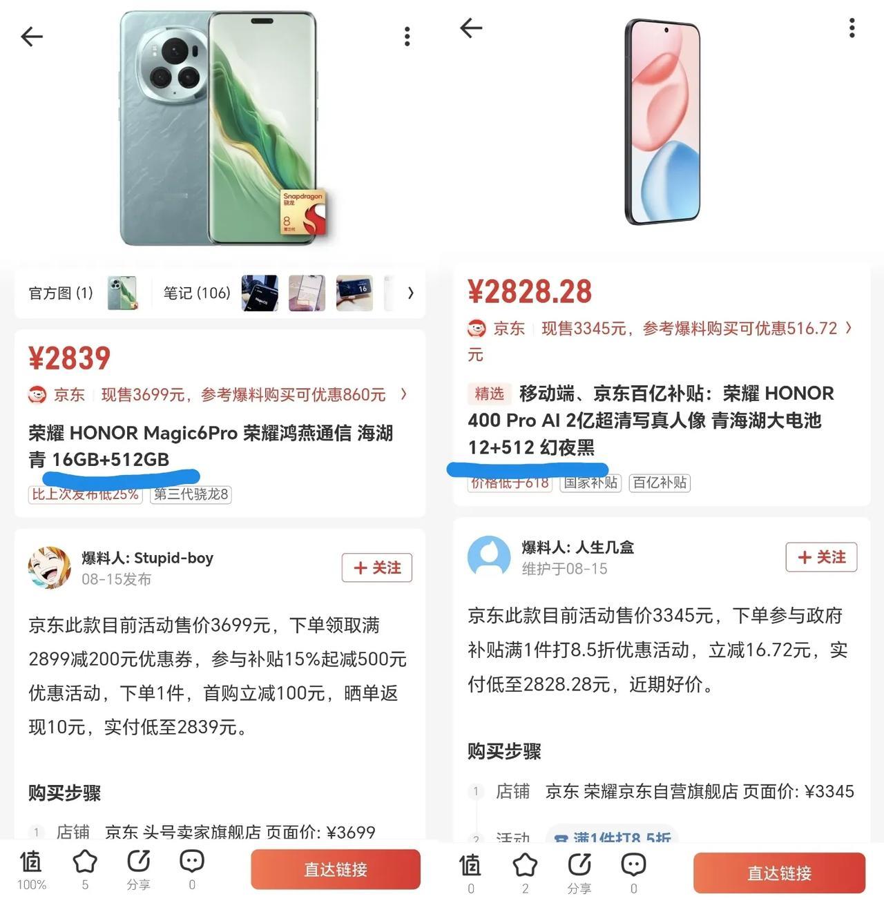 告诉你们一个扎心的事实[捂脸哭]你们可能都买错了！很多人只会盯着新品荣耀400P