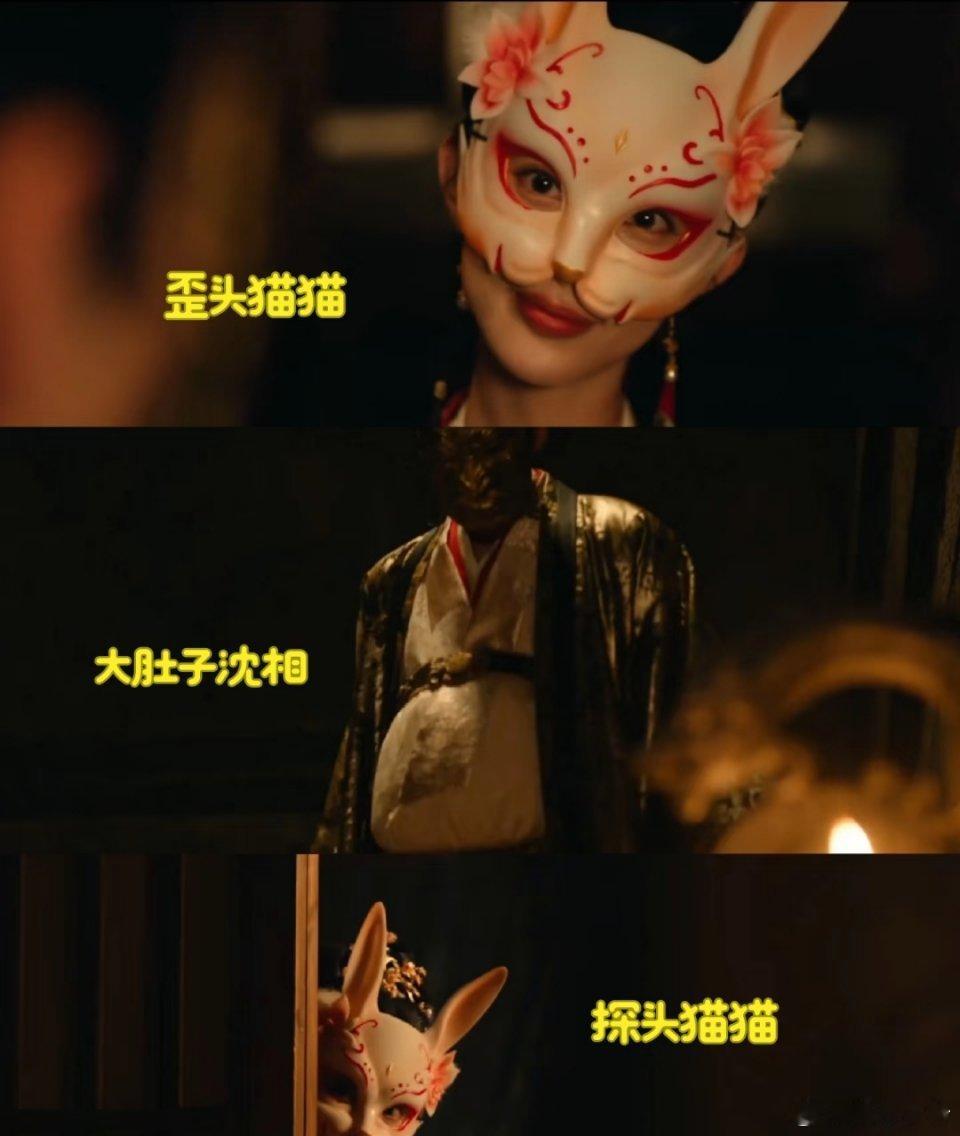 沈相这肚子，简直承包了整段笑点！哈哈，沈在野为查案伪装成富商，谨慎得令人佩服。不