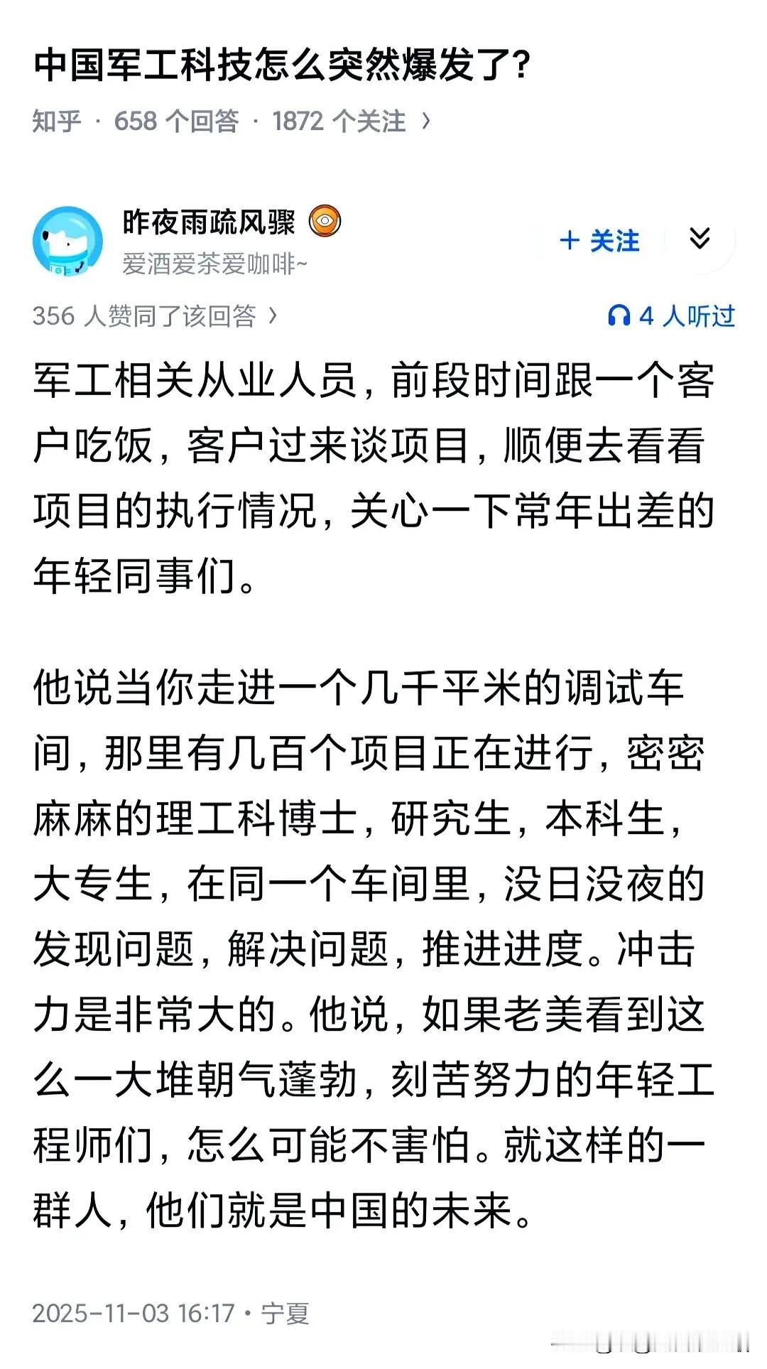 中国军工科技大爆发是积累的结果！因为每年几百万大学生在培养，培养了几十年的人才