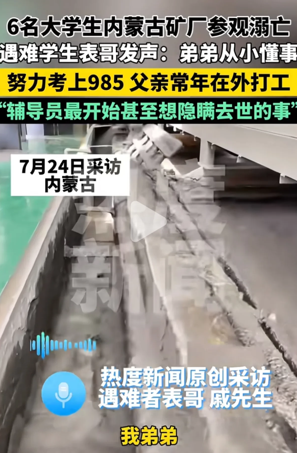遇难者学生表哥说，辅导员最开始甚至想隐瞒去世的事，这个真的没法骂辅导员。大家