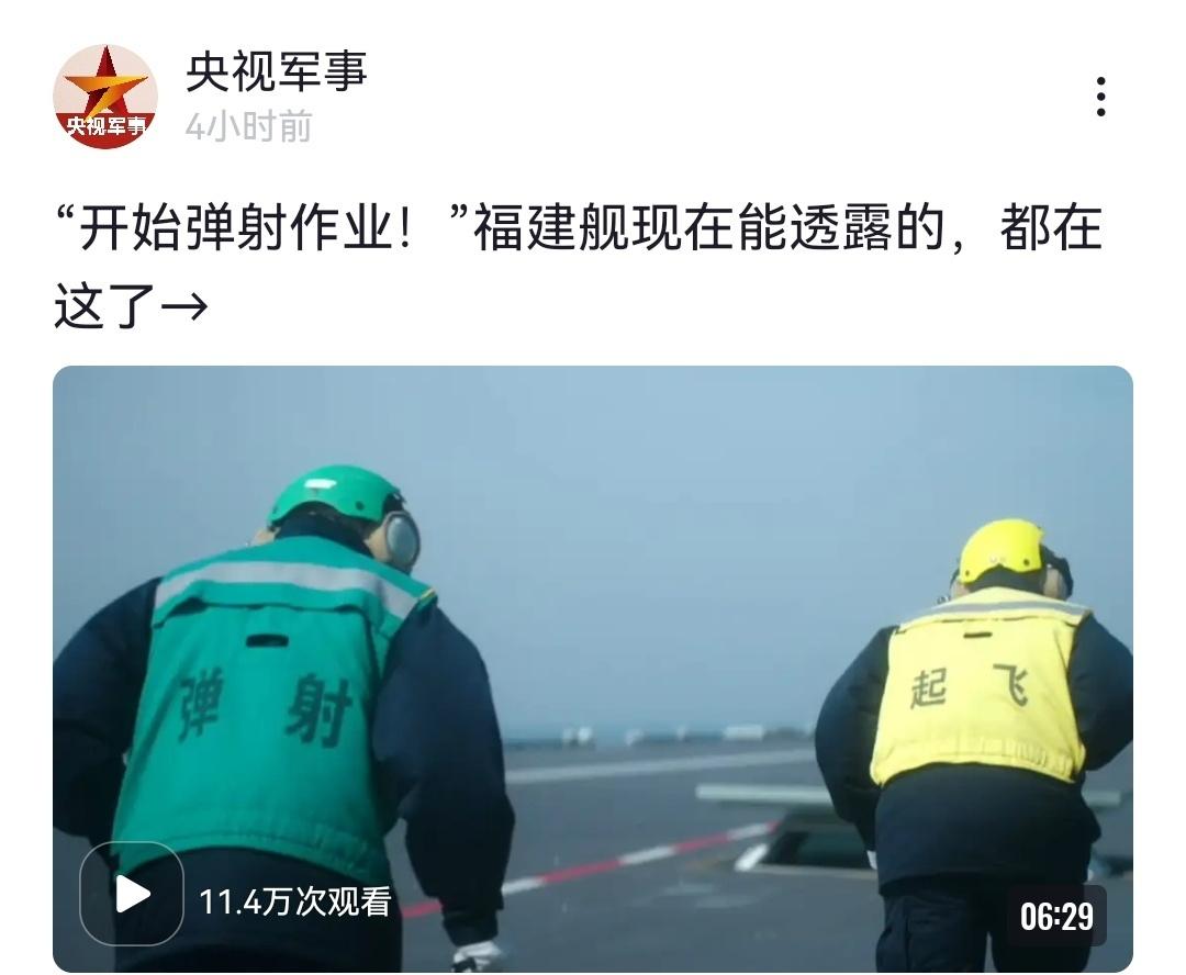 官方这次把胃口给军迷们吊足了宁愿用文字打出来也不愿意放一丁点电磁弹射画面，连弹