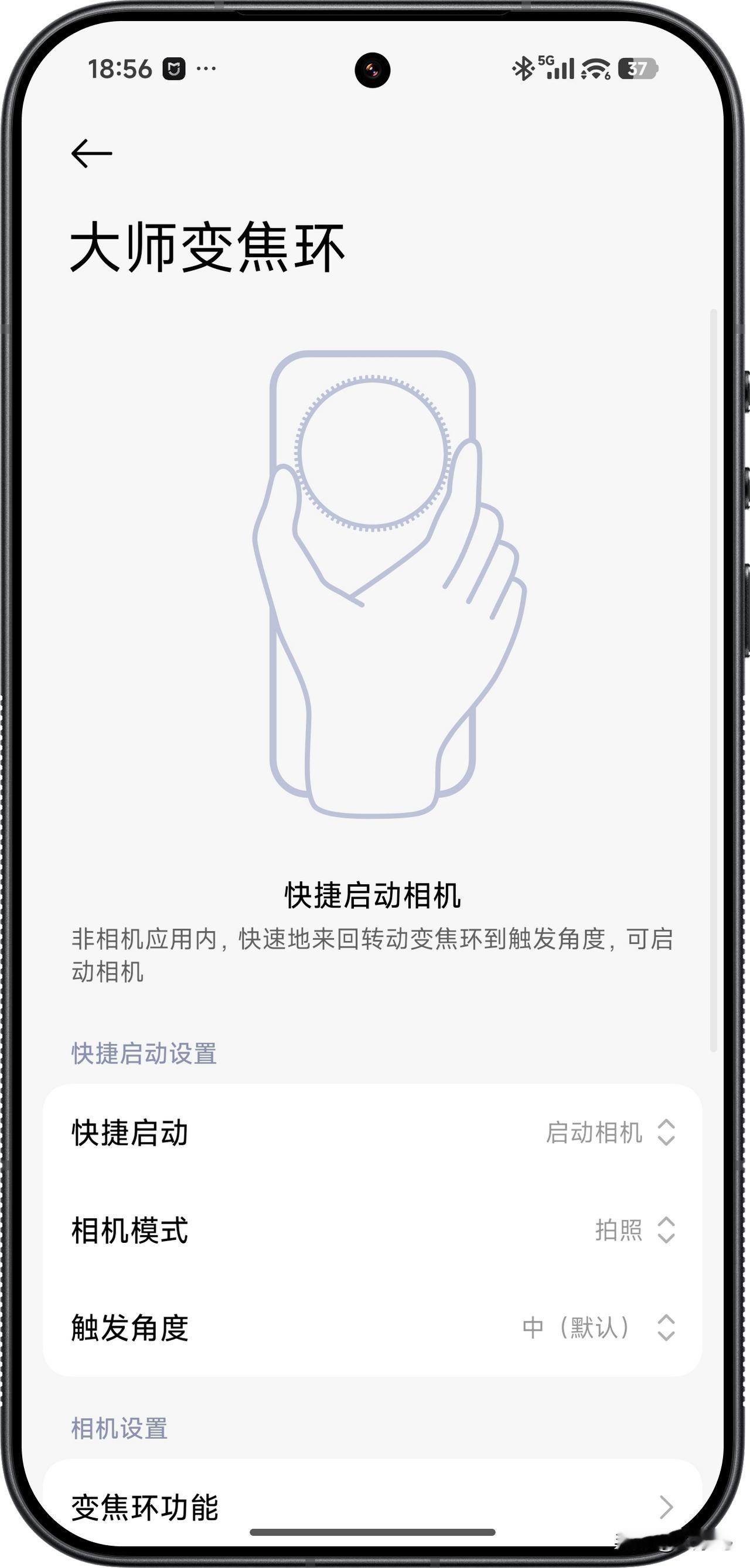 这群人脑子进水了吧？小米17Ultra徕卡版变焦环可以设置多种功能，怎么可能
