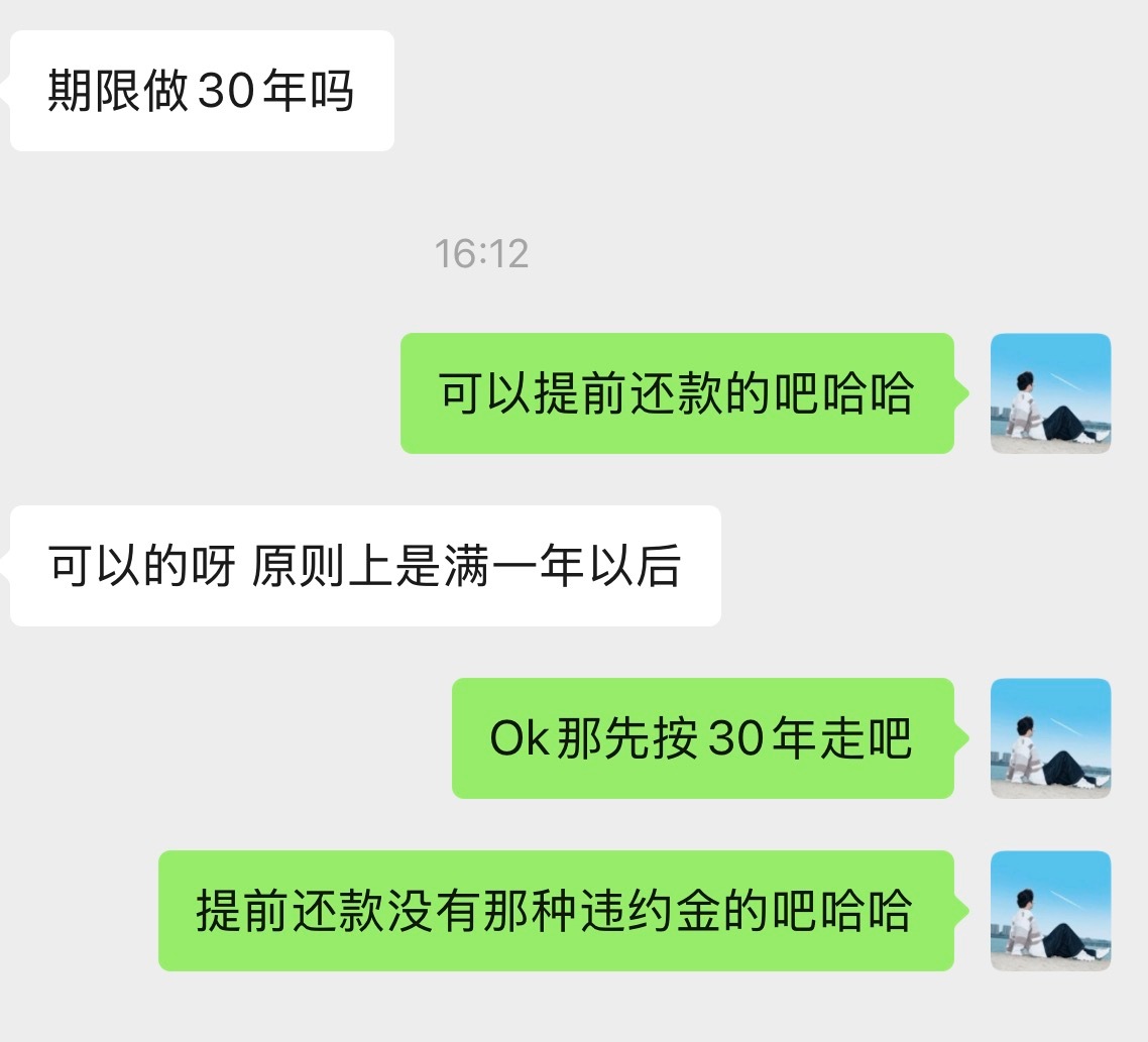 房贷今天刚在银行办完房贷，从此不能说自己一身轻松其实延长到40年，对于一开始就准