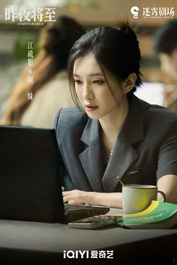江疏影江疏影新剧要当任重后妈江疏影新剧《昨夜将至》直接演上任重后妈，没有撒泼吵