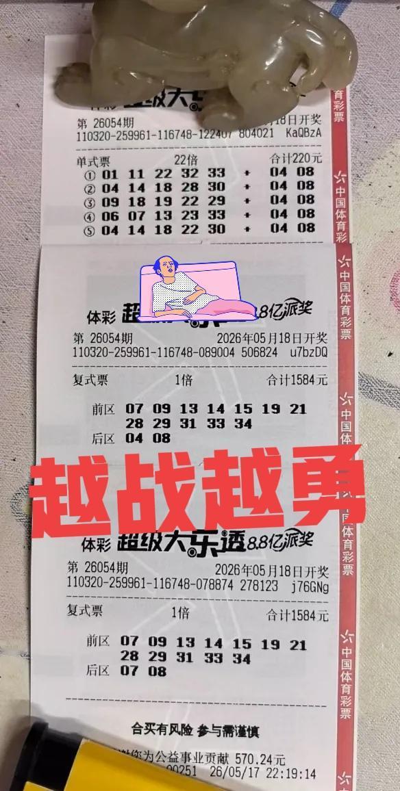 大佬真的是越战越勇啊，之前已经连续命中2期独蓝，这一期似乎加大马力，期待连中三元