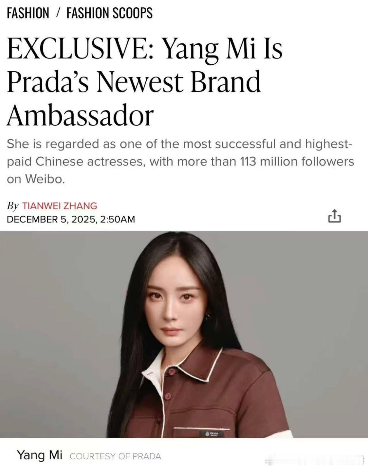 杨幂Prada品牌代言人 WWD首发杨幂出任PRADA代言人！就是这个幂神