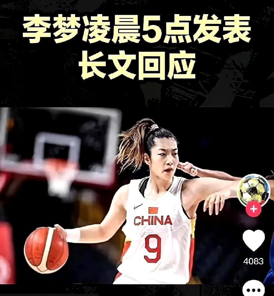 七旬老帅一句话，李梦当场咬碎了后槽牙！宫鲁鸣指导赛后掷地有声的发言，瞬间