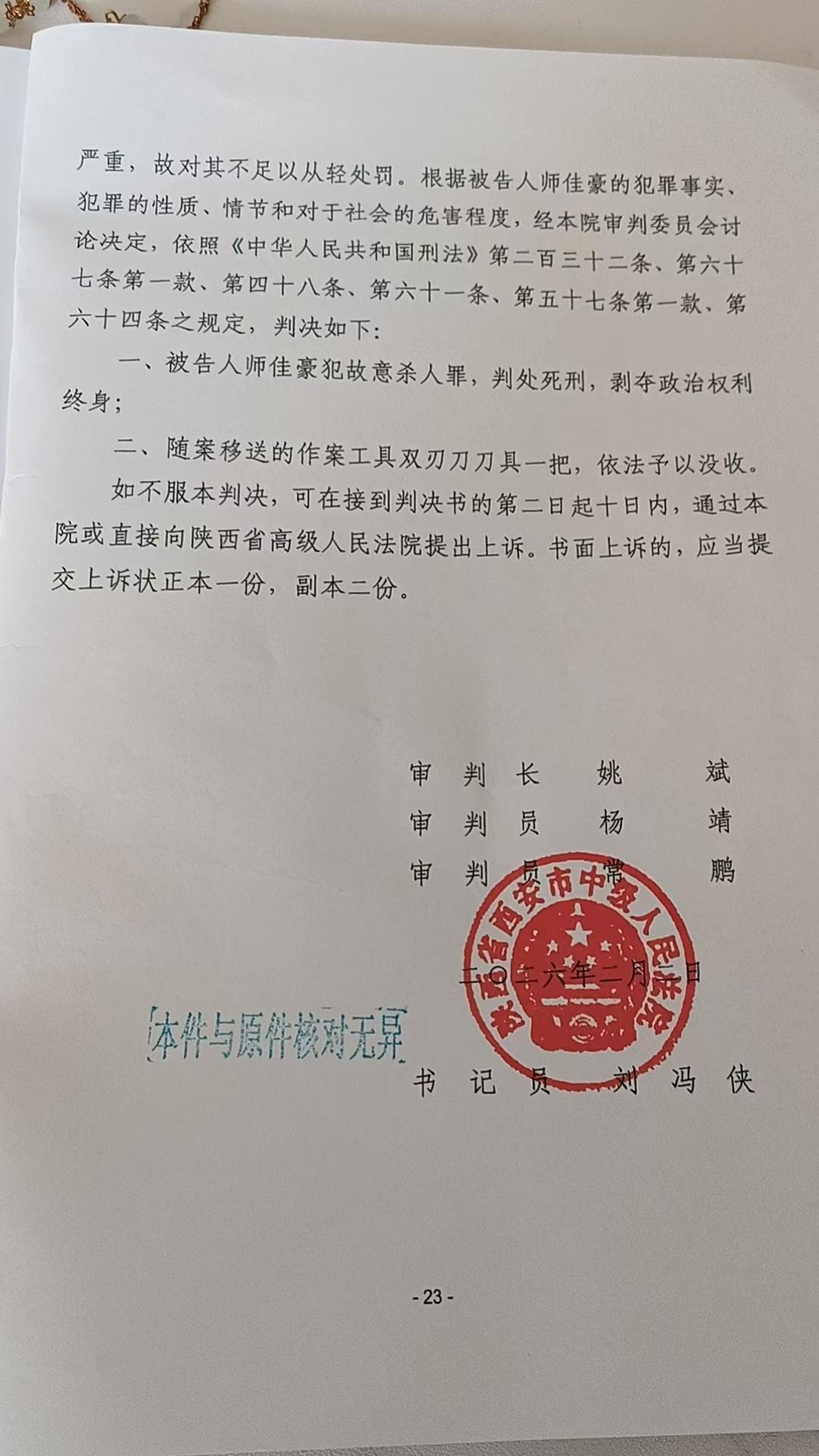 西安灞桥血色分手夜：女护士车内殒命案终审死刑，600天煎熬正义未缺席那个夏夜