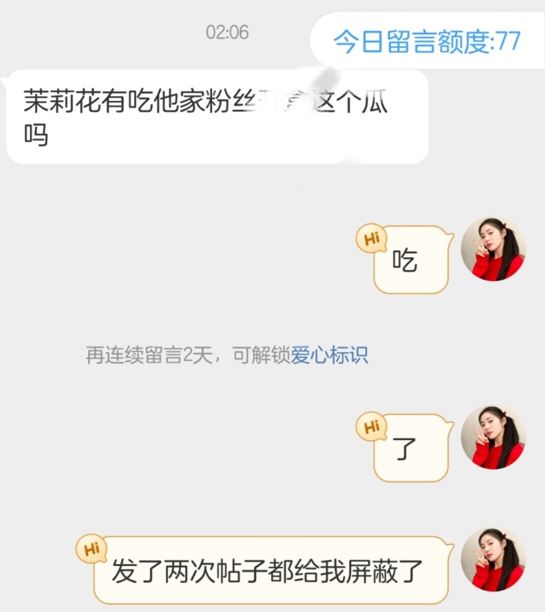 🙊无奈捂嘴太严重了​​​