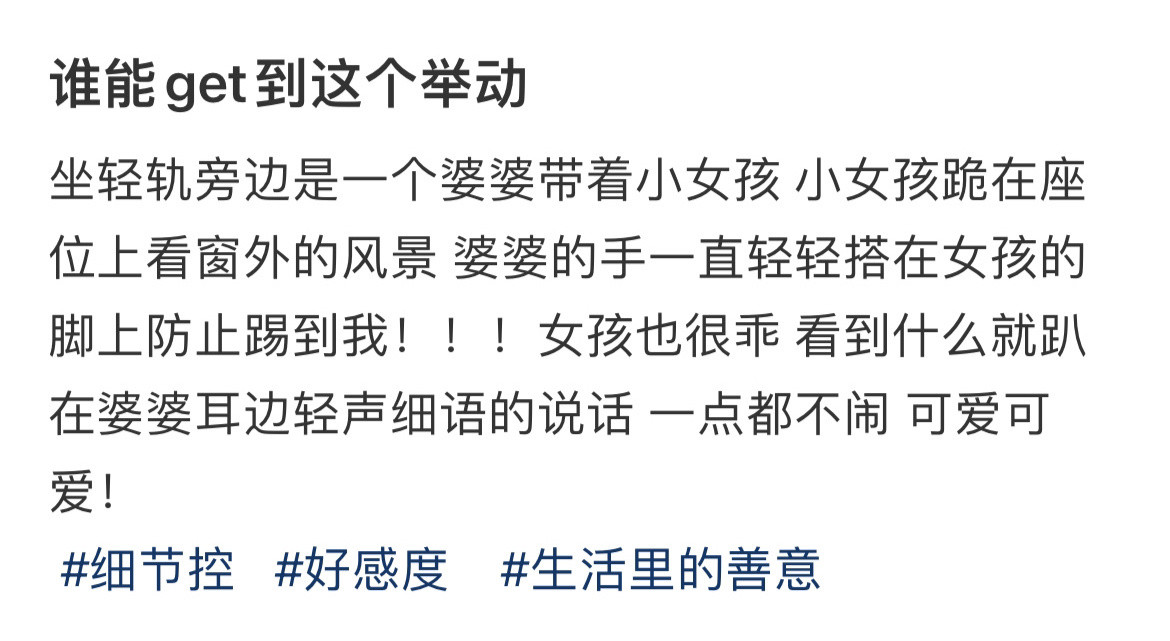 谁能get到这个举动！！！