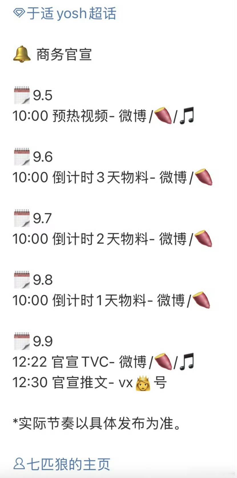 于适新商务，七匹狼🆘品牌调性太适配了👌​​​