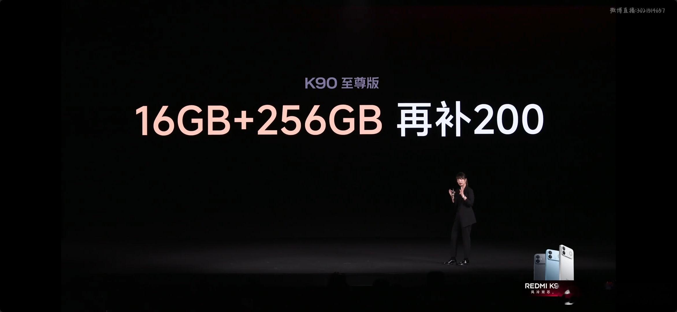 红米K90至尊版价格2799元，加上国补不到2400元就能拿下。这价格一出来，我