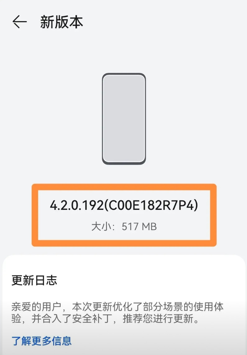 太流畅了！Mate40系列开始陆续推送鸿蒙4.2.0.192新版本。昨天晚些时间