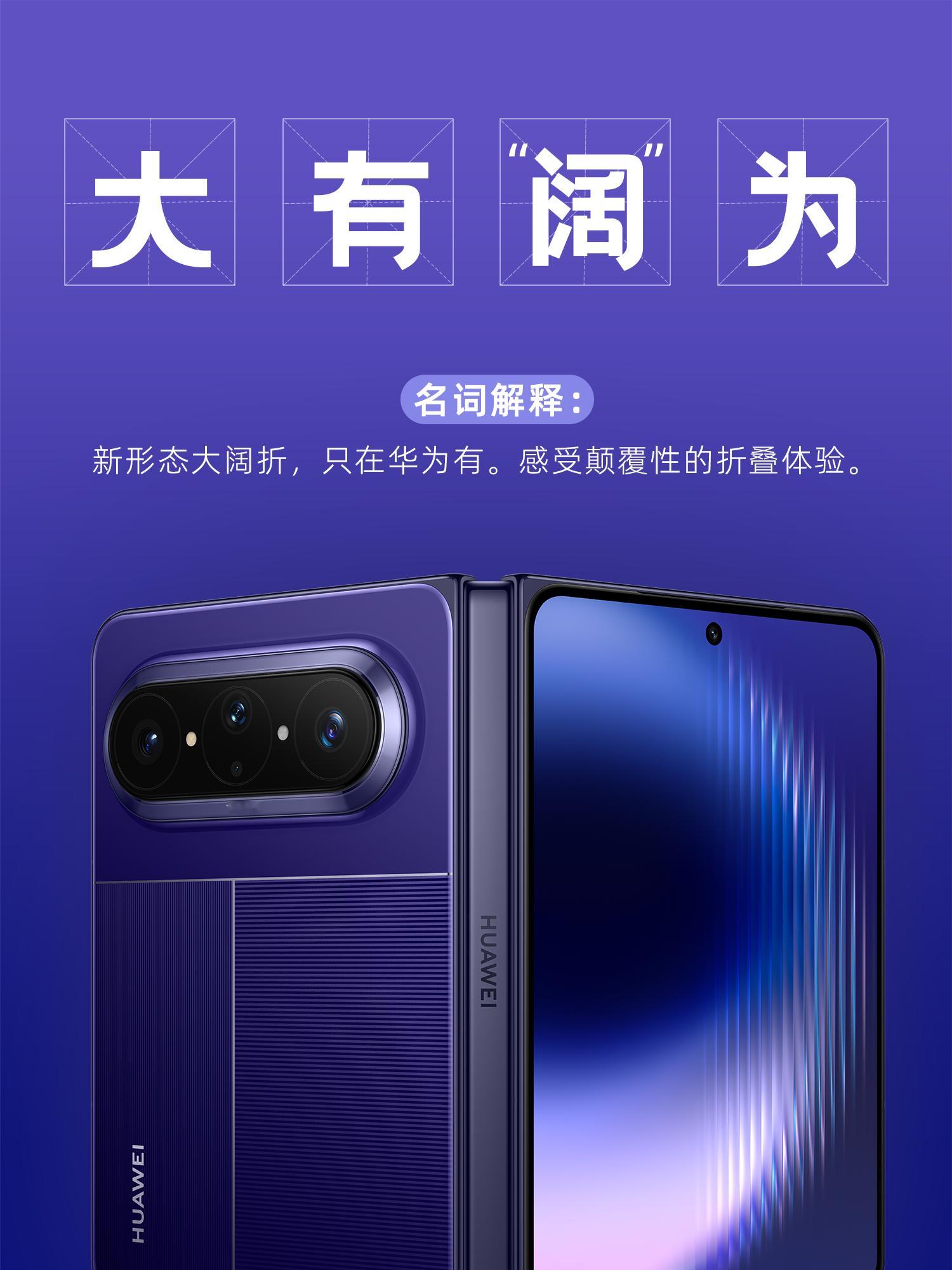 谁懂啊家人们！华为PuraX上市一年狂卖150万台，直接碾压第二名到第四名总和