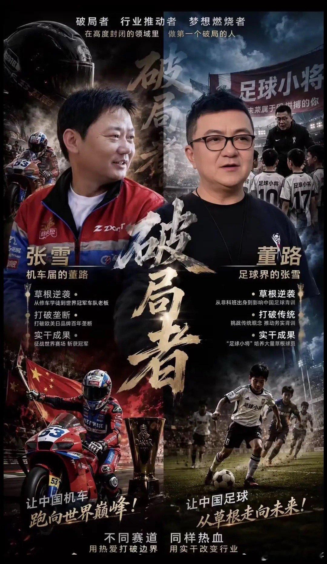 2026年真的是神奇的一年，  14岁辍学修车的张雪，造出的机车夺得了...