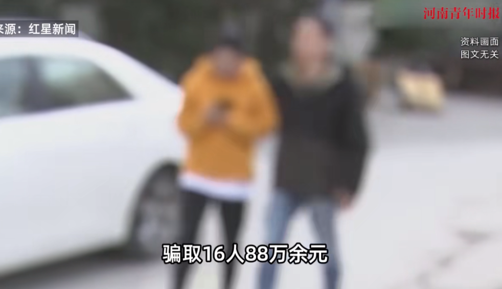 “防不胜防！”河南商丘，一保险公司女主管先后向16人谎称高息借款，骗取了他们88