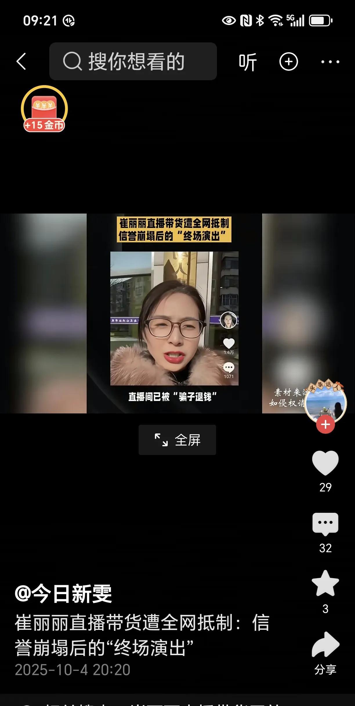 口碑及人品不要只靠一件事情而红干，自己所不在内行的事情会遭到网友们的反噬的