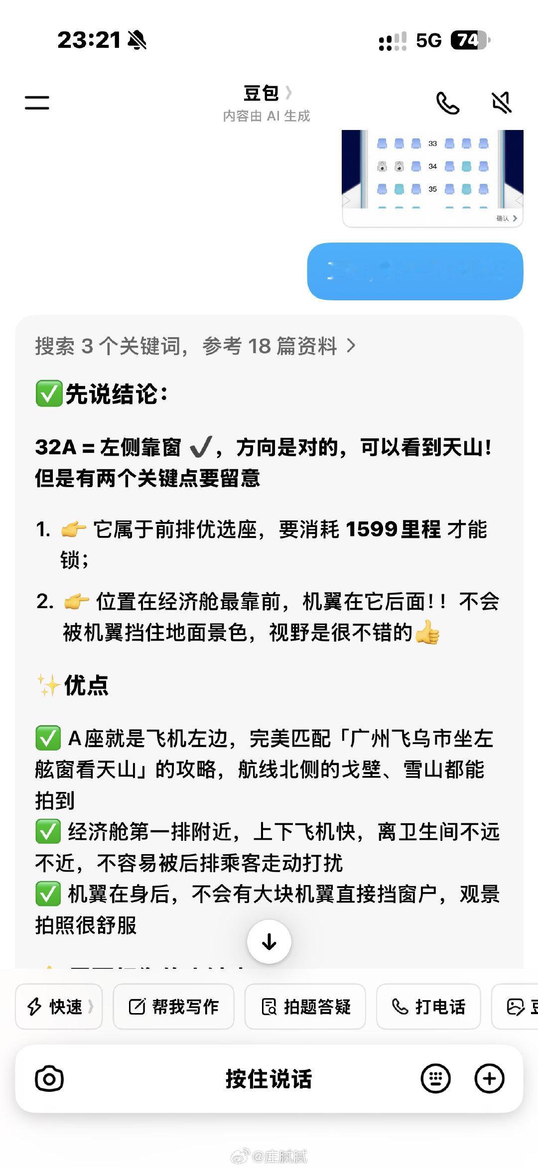 没有豆老师我可怎么办爱你豆豆包​