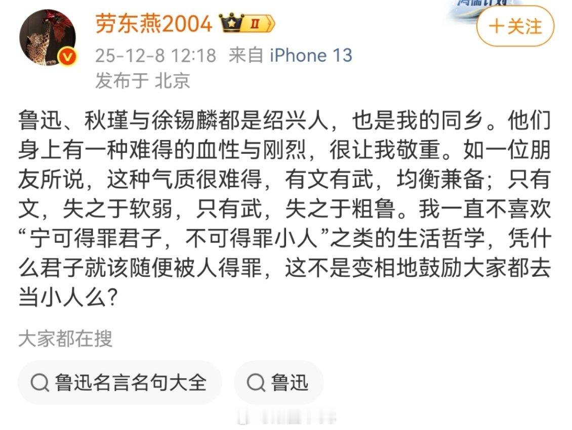 鲁迅秋瑾是绍兴人，和她有什么关系？再说说绍兴还有汪精卫呢，不吹是老乡了？