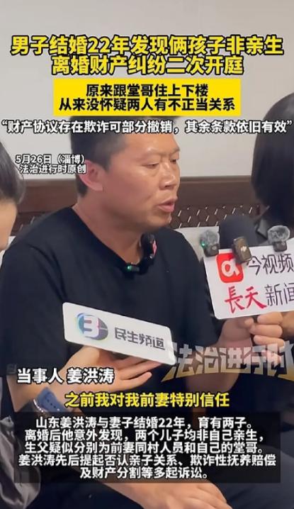 两个儿子三个爹事件，姜先生的前妻不承认自己婚内出轨，又不肯去做大儿子的亲子鉴定。