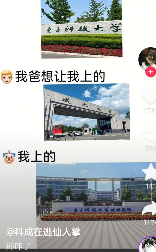 这是妥妥的拼好校​​。。。