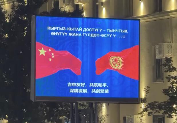 太牛了！超高规格接待中国。8月30日，央视报道，在当天下午，中方顺利抵达比什凯