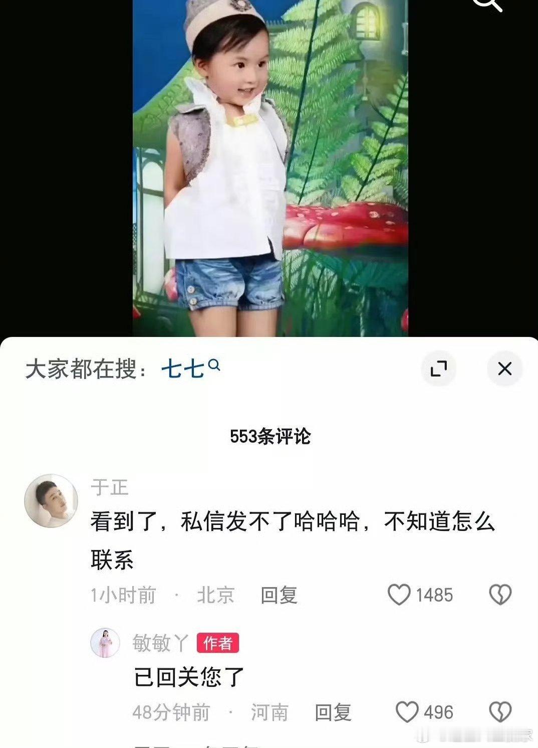 于正好像要签她，长得确实好看，长得太像baby了​​​