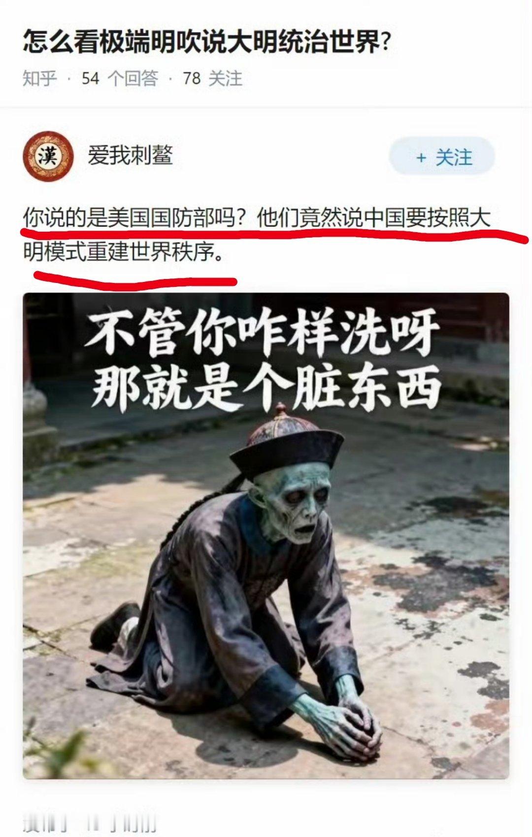清吹这是有多仇恨大明啊，西大国防部实力打脸！