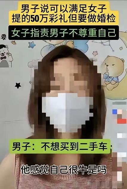 50万彩礼欣然答应，一个婚检却落荒而逃？这场相亲太现实这就是做贼心虚！浙江