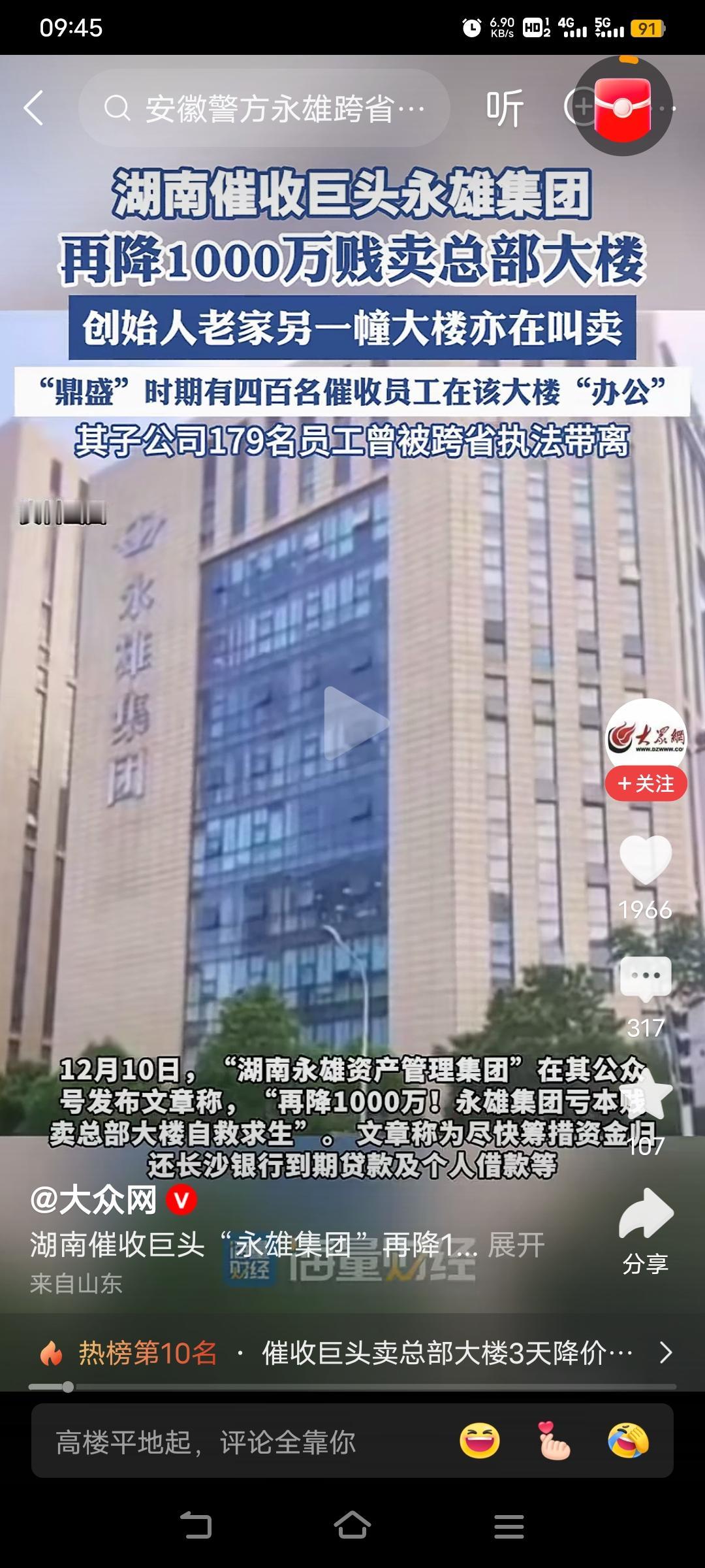 不是这种催收公司让人讨厌，而是为什么允许债权买卖转让，或者让第三方代为追偿？这明