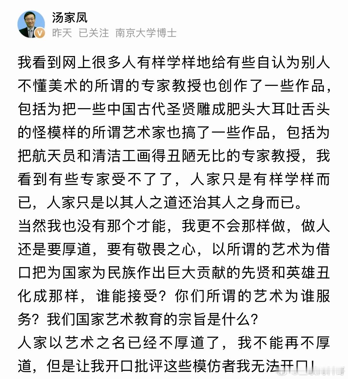 汤家凤教授批评的太对了！这个领域已经渗透的差不多了！​​​