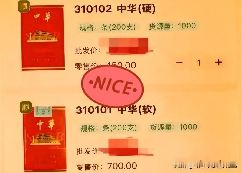 上海烟商集体崩溃！软硬华子价格“雪崩”，烟草强压1000条指标：进了卖不掉，不卖