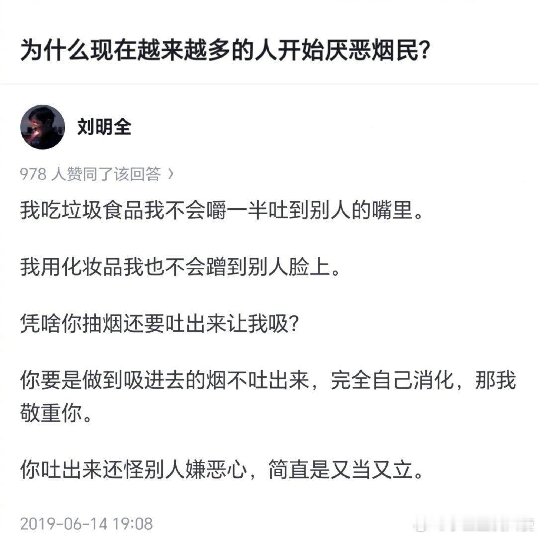 为什么现在越来越多的人开始厌恶烟民？​​​​