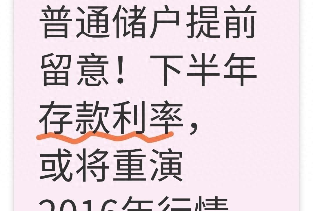 存款利率跌向1%时代：10万存一年利息不足千元，银行还能撑多久？10万块存一