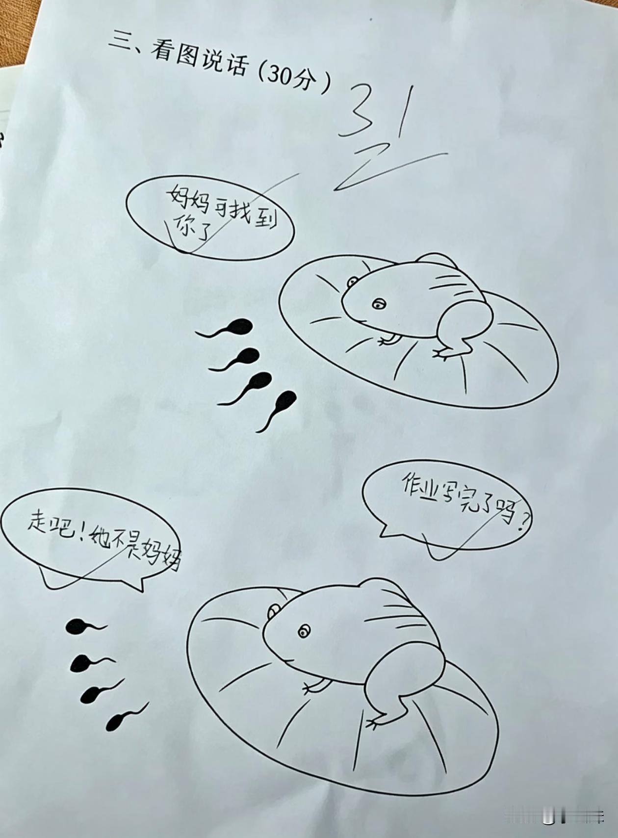 现在的小学生也太有才了