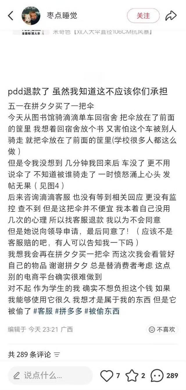 不可思议，网购退货还能这么操作？