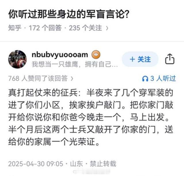 大家猜猜这是中国哪个地方会发生的事？[思考]​​​