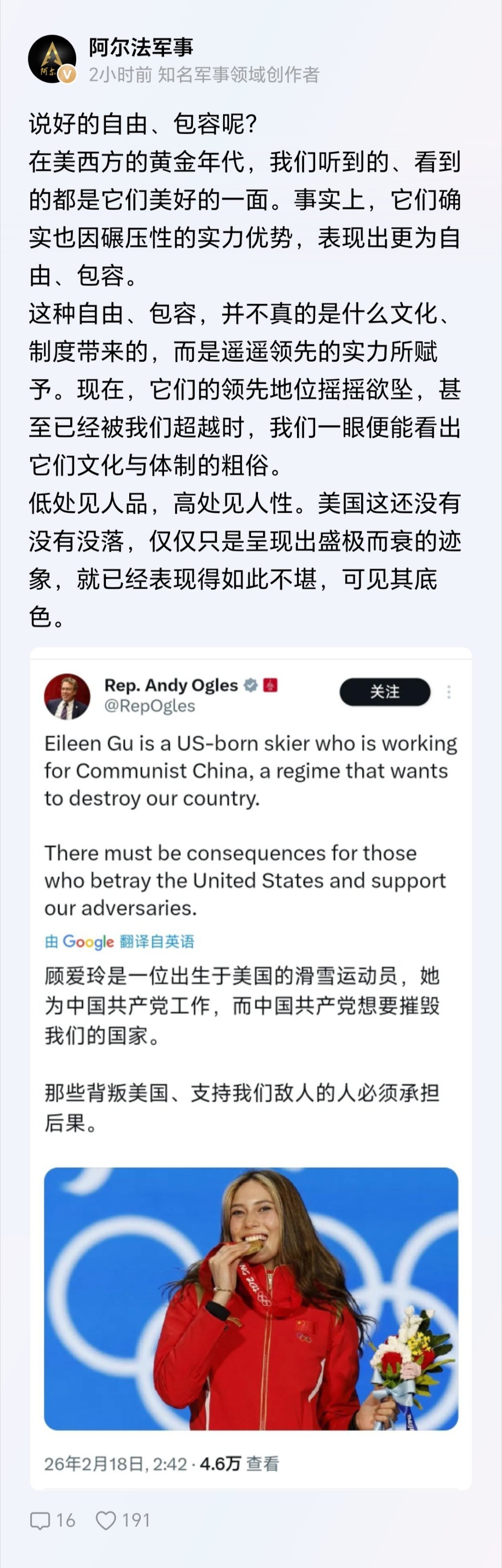 低处见人品，高处见人性。美国尚未真正没落，仅初显盛极而衰之态，便已原形毕露、乱象